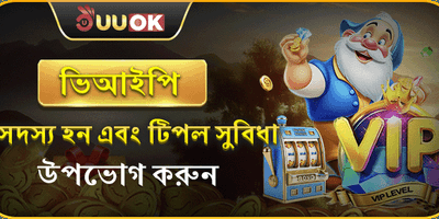 ভিআইপি মেম্বারশিপ ট্রিপল রিওয়ার্ড promotion image
