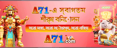 দ্রুত লগইন করে খেলা শুরু করুন