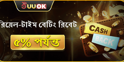 ডেইলি বেটিং আনলিমিটেড রিবেট promotion image