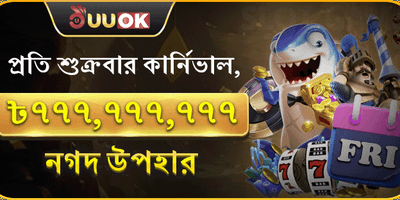 সুপার ফ্রাইডে জ্যাকপট পার্টি promotion image