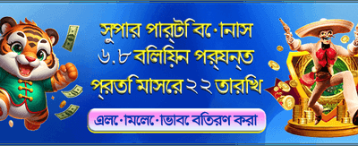 সেরা অনলাইন গেমের অভিজ্ঞতা নিন